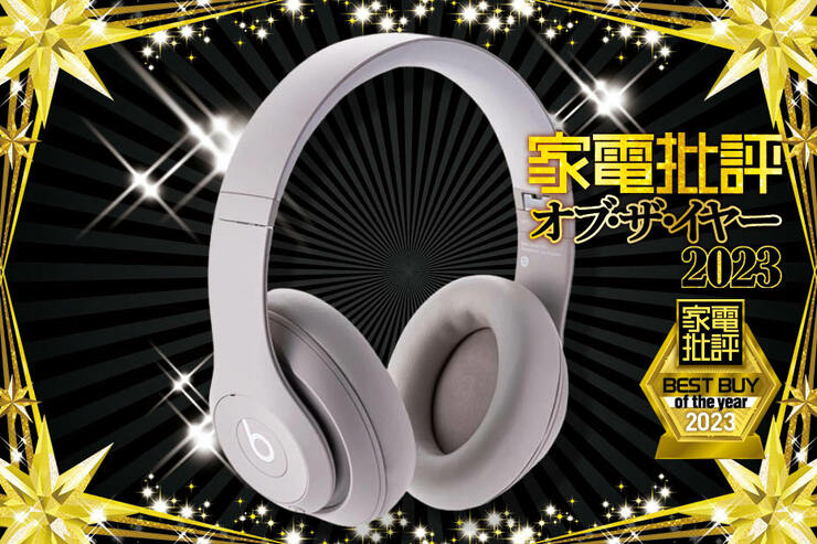 ワイヤレスヘッドホンのおすすめはBeats by Dr.Dre「Beats Studio Pro」どんなジャンルも心地よく聴ける!