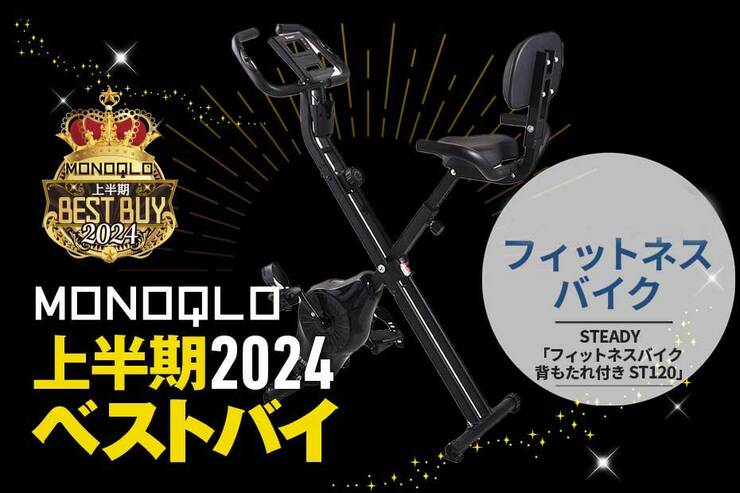 効率よく運動できる! センサーと負荷調整付き折りたたみフィットネスバイク