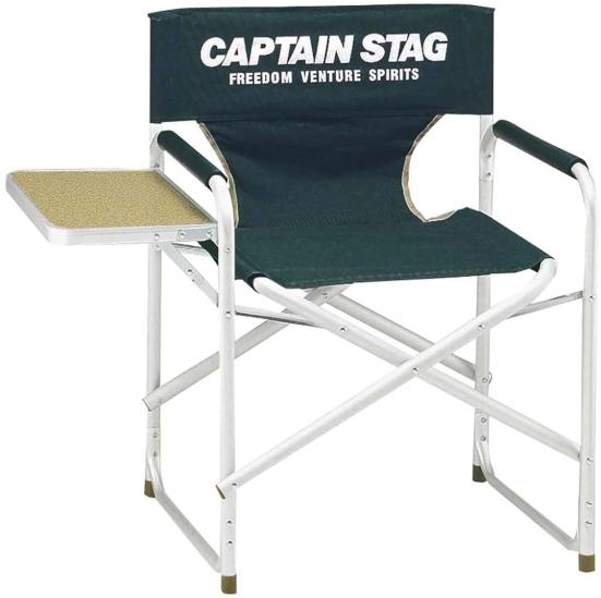 キャプテンスタッグ(CAPTAIN STAG):テーブル CS サイドテーブル付アルミディレクター チェア グリーン M-3870:アウトドア製品