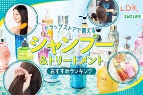 ドラッグストアで買えるシャンプーのおすすめランキング。市販の人気商品をプロと比較