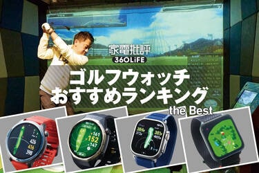 ゴルフウォッチ 2026年】ゴルフウォッチのおすすめランキング。ガーミンやApple Watch