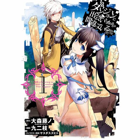異世界漫画のおすすめ23選。転生ものから主人公最強系まで人気ジャンル