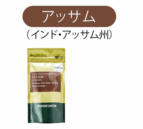 ミルクティーと相性抜群!アッサムティーのおすすめ イメージ2