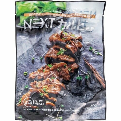ネクストミーツ「NEXTカルビ2.0」