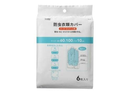出し入れしやすく破れる心配ナシ!「防虫衣類カバー」 イメージ