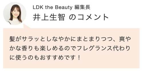 【ヘアオイル】ラドール「パフュームヘアオイル アワーリーフ」 Qoo10メガ割おすすめ イメージ