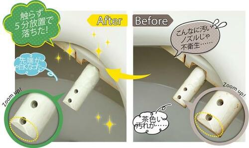 【アイテム】トイレのノズルは「専用洗剤」で放置が正解! イメージ2