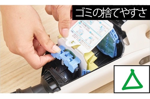 ゴミの捨てやすさ コードレス掃除機おすすめ イメージ