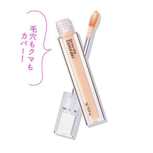 Qoo10メガ割おすすめ 23イヤーズオールド ダーマシン コンシーラー/1.5 イメージ1