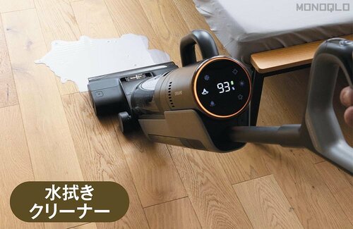 水拭きクリーナー オールインワン掃除機おすすめ イメージ