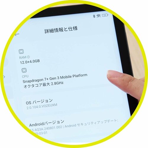 ミドルハイのSoCで十分な性能を確保 Androidタブレットおすすめ イメージ