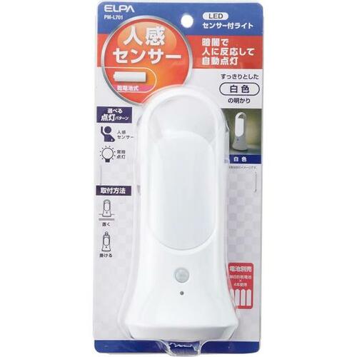 100ルクスで明るい!ELPA「LEDセンサー付ライト」 イメージ