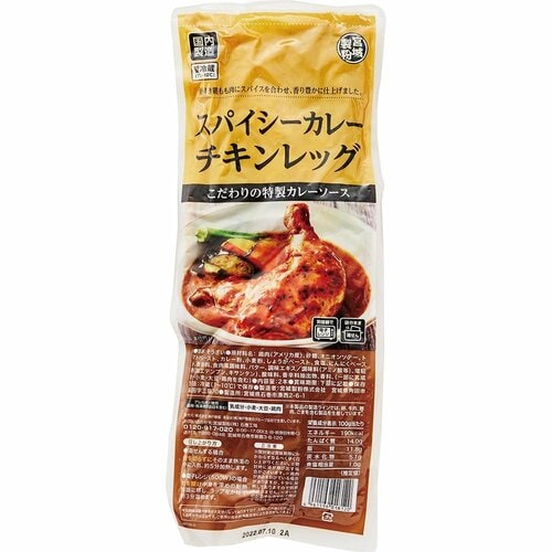 しっかりとした辛さ「スパイシーカレーチキンレッグ」 イメージ
