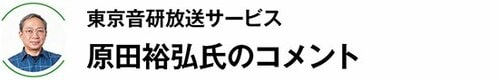 単なるいい音だけじゃない「格上」のサウンドです