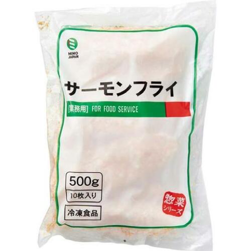 C評価: 身が大きいサーモンフライは味がしょっぱく手作り感低め 冷凍魚フライおすすめ イメージ