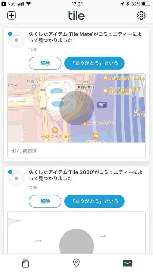 対応アプリのDL数が圧倒的！Tileの紛失防止タグ イメージ2