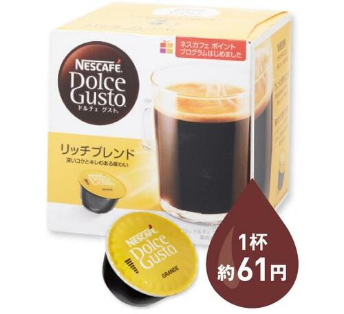 カプセルのバラエティが豊富でコスパの高さも魅力です イメージ