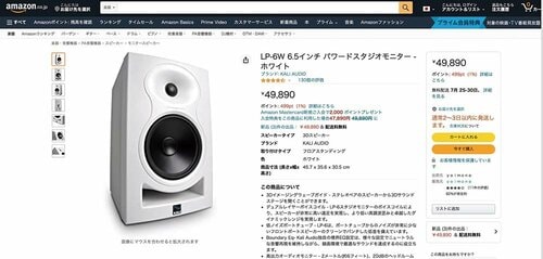 購入はAmazonで! イメージ