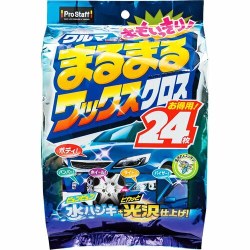 おすすめ:プロスタッフ「クルマまるまる おもいっきり ワックスクロス」 洗車シートおすすめ イメージ