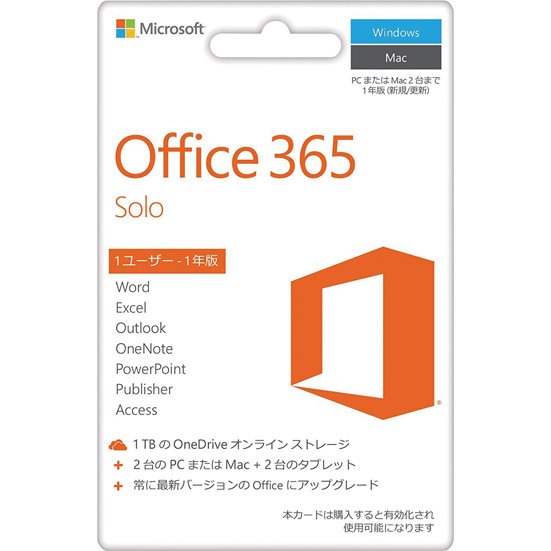 Office 365 Solo:アプリ