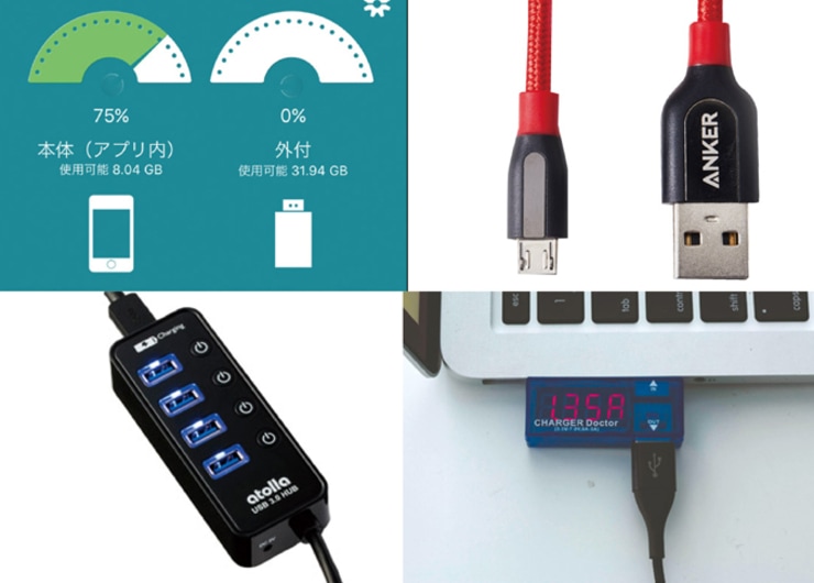 Amazonで買わなきゃソン！ 即買いすべきデジタル小物4選