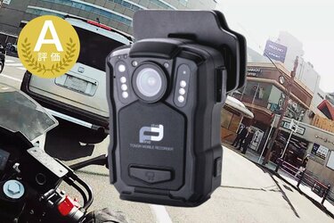 ドラレコは車だけ はもう古い バイク 自転車 歩きで使える新製品を徹底検証 新製品辛口レビュー 360life