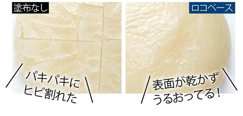 ベスコスの理由：塗りたてのみずみずしさをキープした イメージ