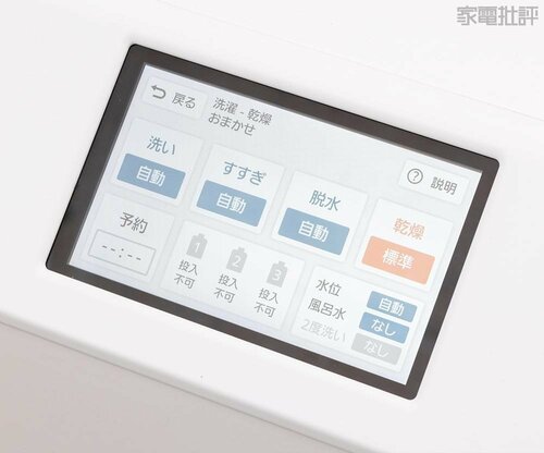 【使い勝手】パッと見てわかりやすいタッチパネルも◎ パナソニック「NA-LX129C」おすすめ イメージ