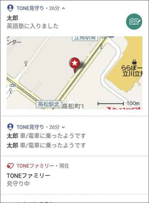 「TONEファミリー」でこどもをしっかり見守り TONE e19 イメージ7