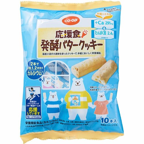 ヘルシーおやつおすすめ コープ 応援食 発酵バタークッキー Ca＆たんぱく質 イメージ