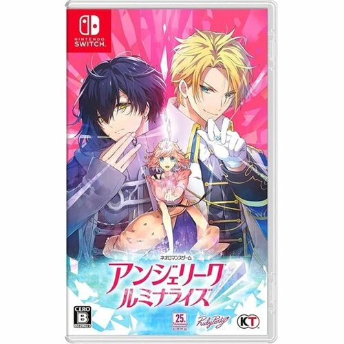 Nintendo Switch(ニンテンドースイッチ)のソフトおすすめ コーエーテクモゲームス アンジェリーク ルミナライズ イメージ1