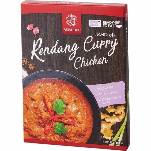 西友プロキュアメント「アジアティック ルンダンカレー」 レトルトカレーおすすめ イメージ