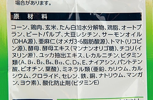 テスト3:原材料 ドッグフードおすすめ イメージ