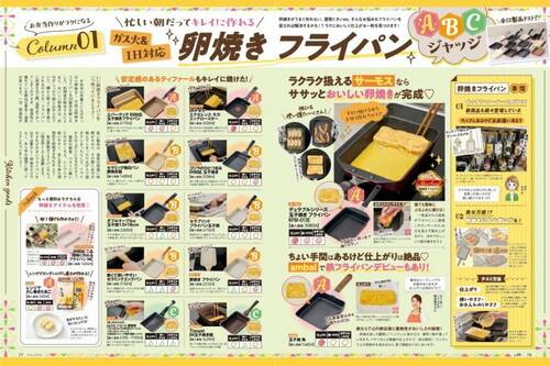 卵焼き器・卵焼きフライパンのテスト方法 卵焼き器・卵焼きフライパンおすすめ イメージ