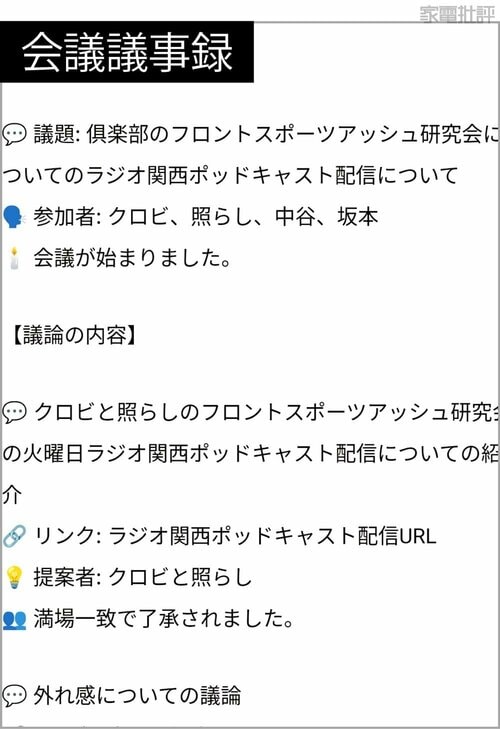 書き起こしスタイルは豊富です ボイスレコーダーおすすめ イメージ2