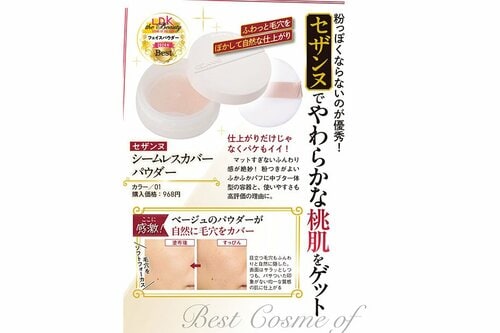 塗布後 2024年ベストコスメおすすめ イメージ2