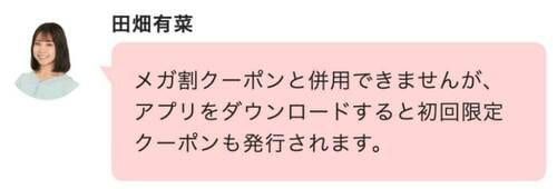 Step2：ほしい商品をカートに入れる Qoo10メガ割おすすめ イメージ2