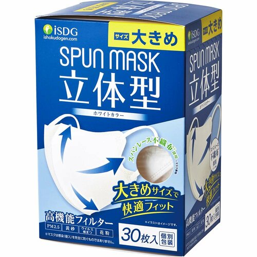 【立体型マスク(大きめサイズ)】大きめサイズのマスクのおすすめ 大きいサイズのマスクおすすめ イメージ