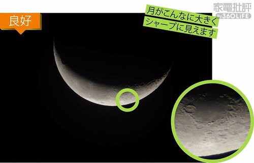月が十分大きくシャープに見える! 安い天体望遠鏡おすすめ イメージ