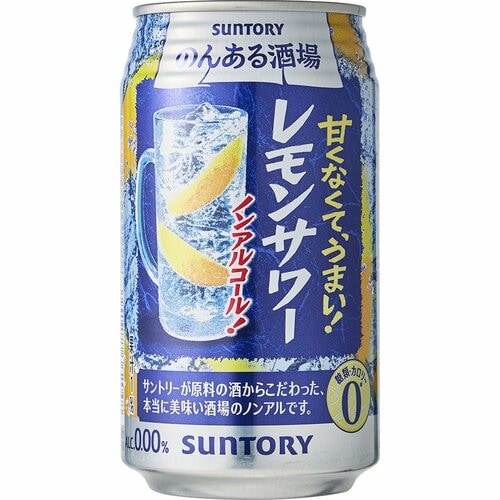 ノンアルコールレモンサワーおすすめ サントリー のんある酒場 レモンサワー ノンアルコール イメージ