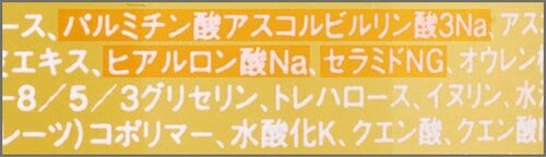 成分：ビタミンCに加えて保湿成分も配合 イメージ