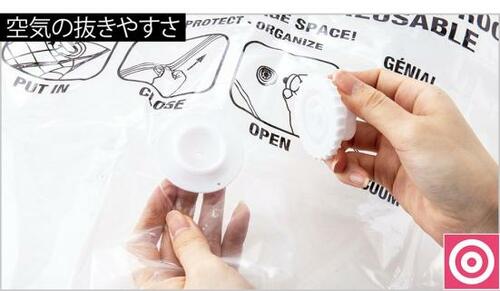 ジェニアルは空気が抜きやすい！ イメージ