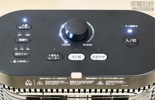 出力8段階や人感センサーなど多機能 電気ストーブ・遠赤外線ヒーターおすすめ イメージ