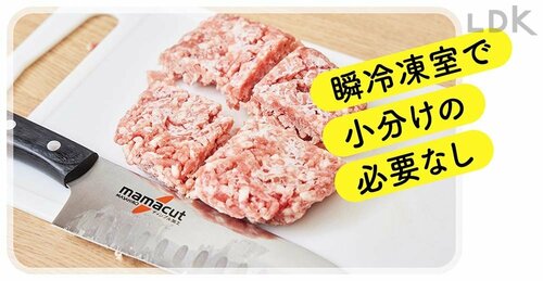 冷凍肉がサクッと切れる人気の「切れちゃう瞬冷凍」 冷蔵庫おすすめ イメージ2