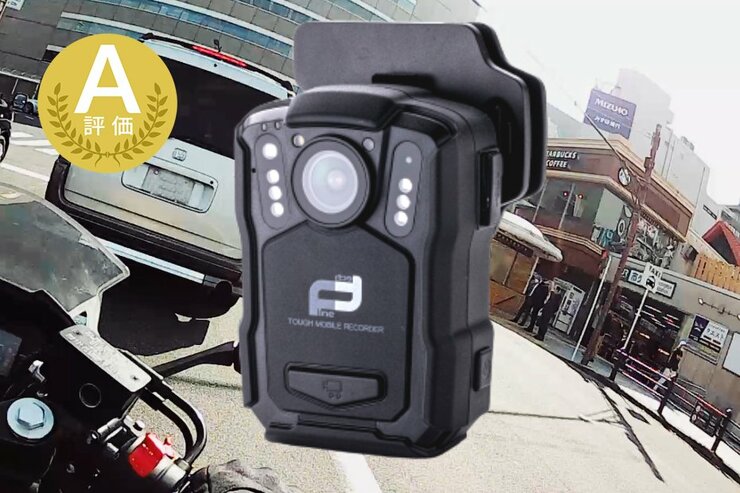 “ドラレコは車だけ”はもう古い！バイク・自転車・歩きで使える新製品を徹底検証｜新製品辛口レビュー