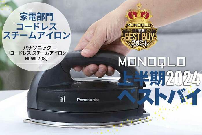 【ほぼ未使用品】 特別価格NI-WL708 コードレススチームアイロン NI-WL708-P_標準フリ?wid=1200&