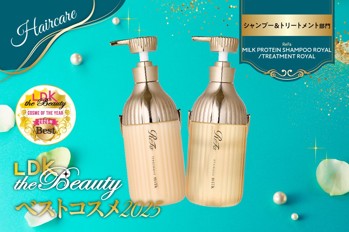 「私史上最高の髪に！」リファのシャンプー&トリートメントでうるサラ美髪をゲット【LDKベスコス2025】 | LDK the Beauty オブ・ザ・イヤー | 360LiFE(サンロクマル)