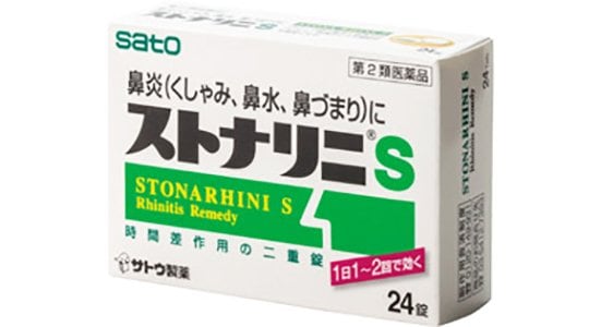 眠くならない 花粉症市販薬比較 パブロン コンタックはまさかの結果に 360life サンロクマル