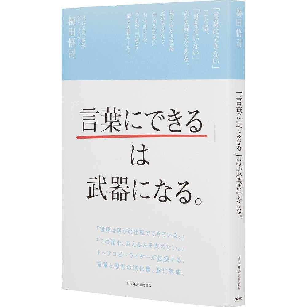 2024年】ビジネス書のおすすめランキング100冊。専門家が徹底比較