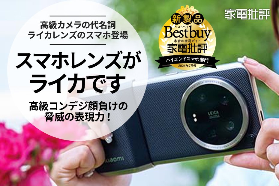 Lite Phone I 本体 箱 ケース ライカ カメラ 【公式通販】